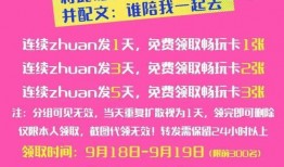 最新免费福利爆料,不容错过！